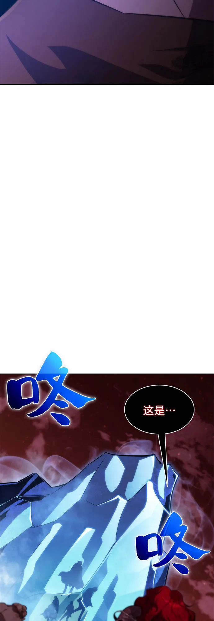 [第54话] 逝者母胎，“潘达里尔”（1） 第64页