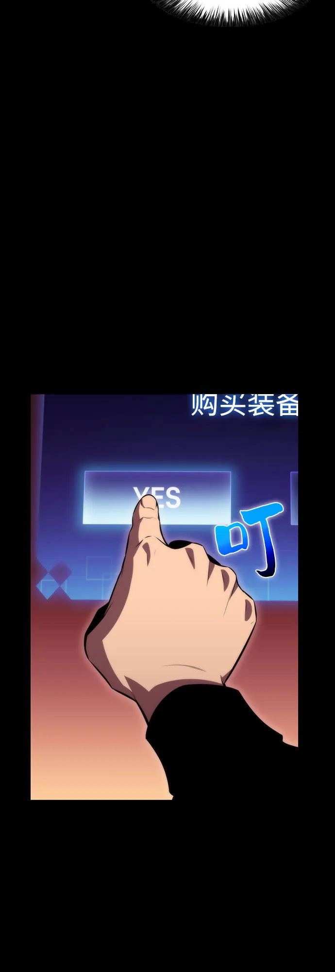 [第54话] 逝者母胎，“潘达里尔”（1） 第75页