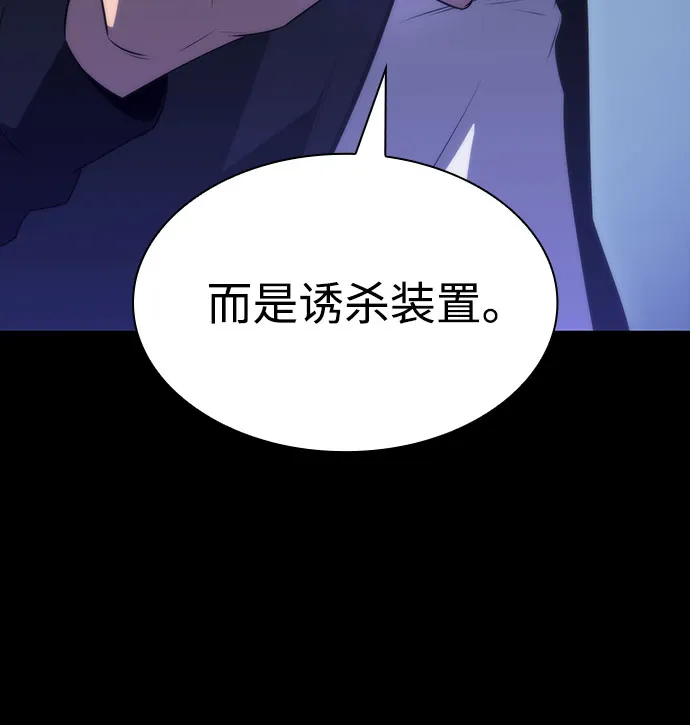 [第54话] 逝者母胎，“潘达里尔”（1） 第78页