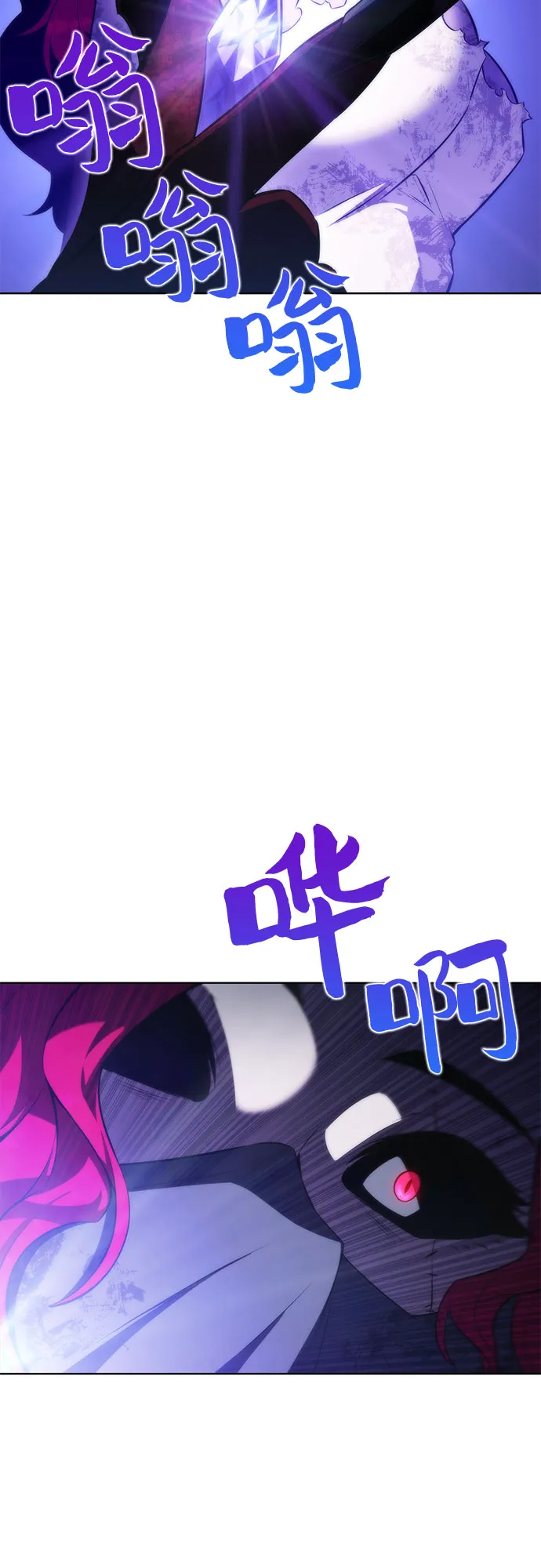 [第54话] 逝者母胎，“潘达里尔”（1） 第81页