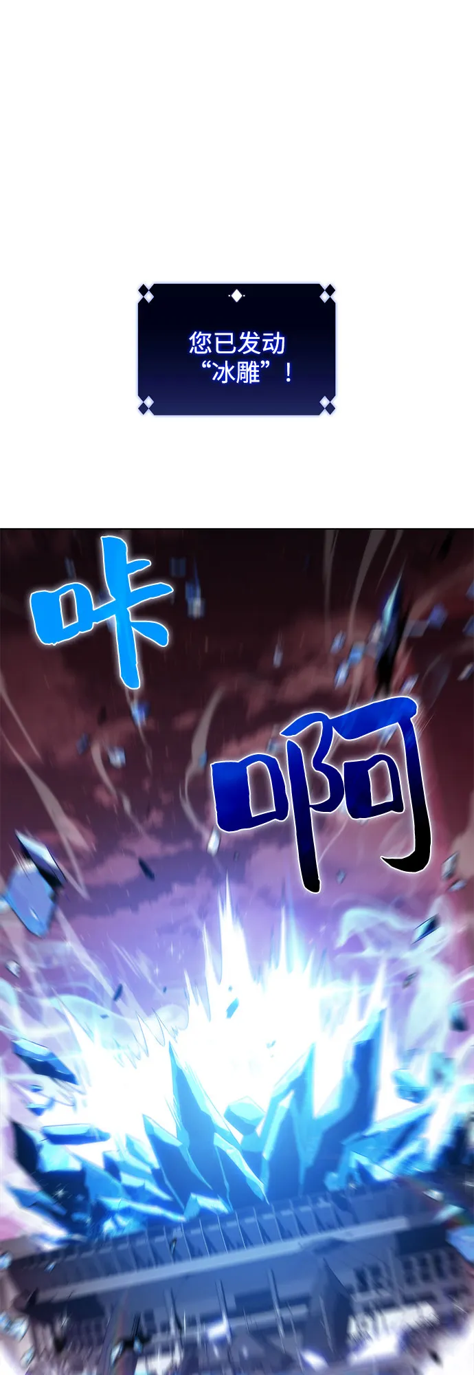 [第54话] 逝者母胎，“潘达里尔”（1） 第82页