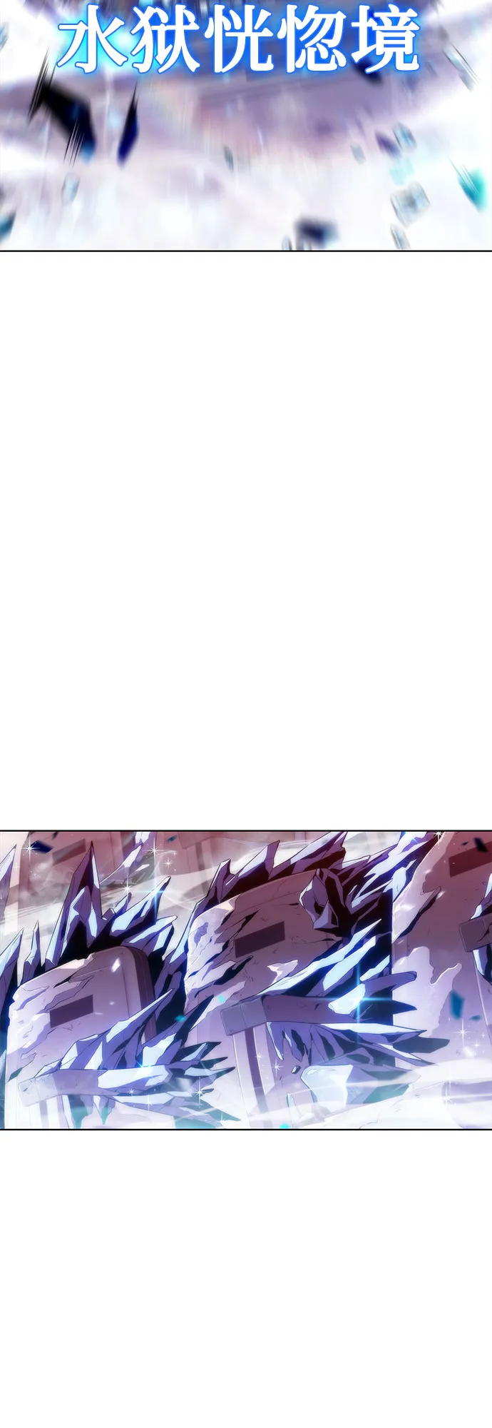 [第54话] 逝者母胎，“潘达里尔”（1） 第83页