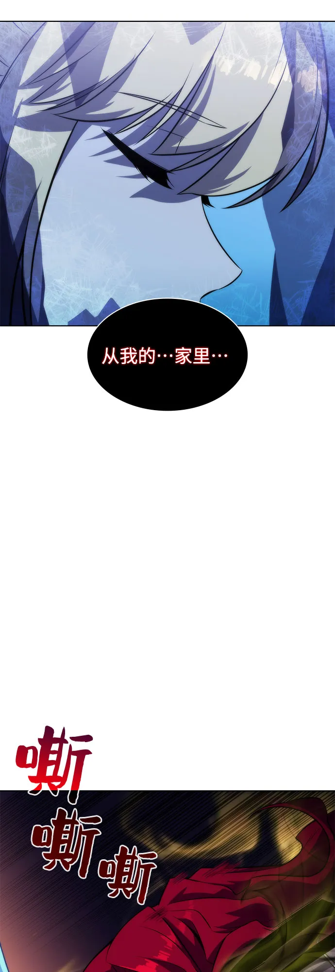 [第54话] 逝者母胎，“潘达里尔”（1） 第89页
