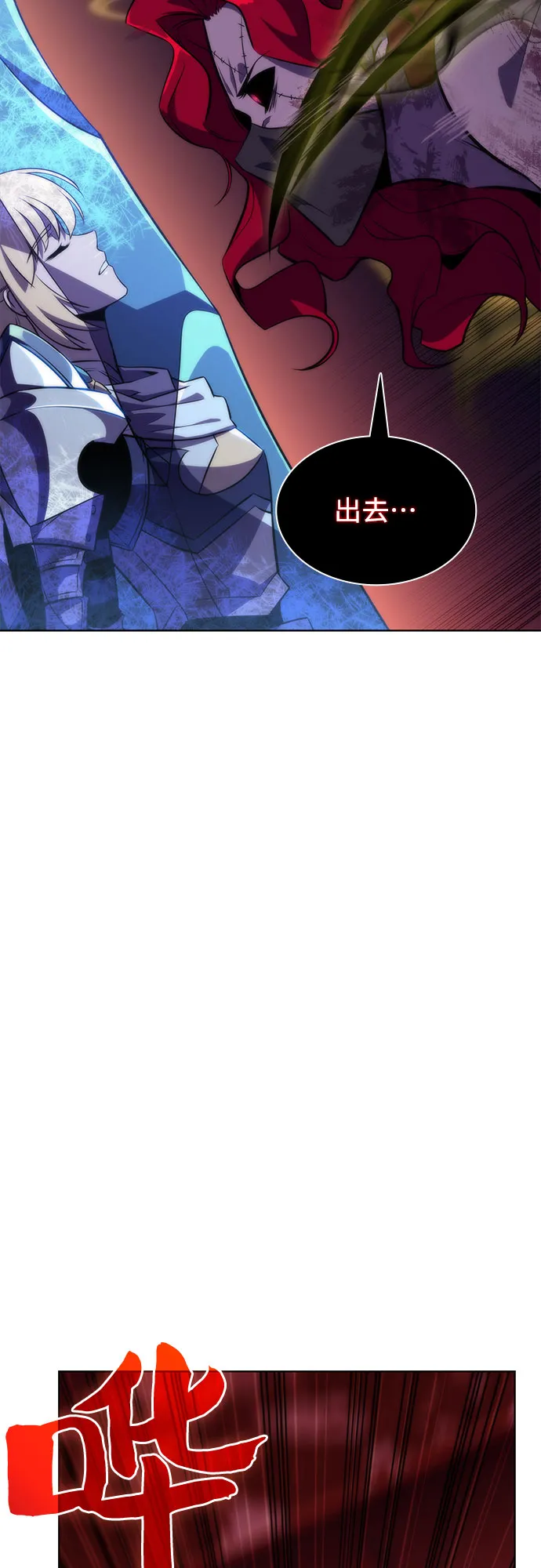 [第54话] 逝者母胎，“潘达里尔”（1） 第90页