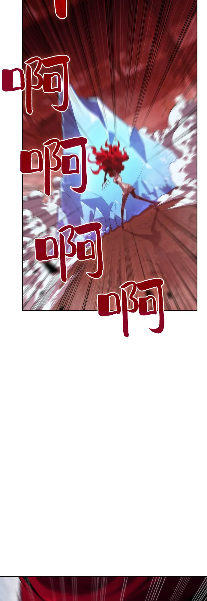 [第54话] 逝者母胎，“潘达里尔”（1） 第91页