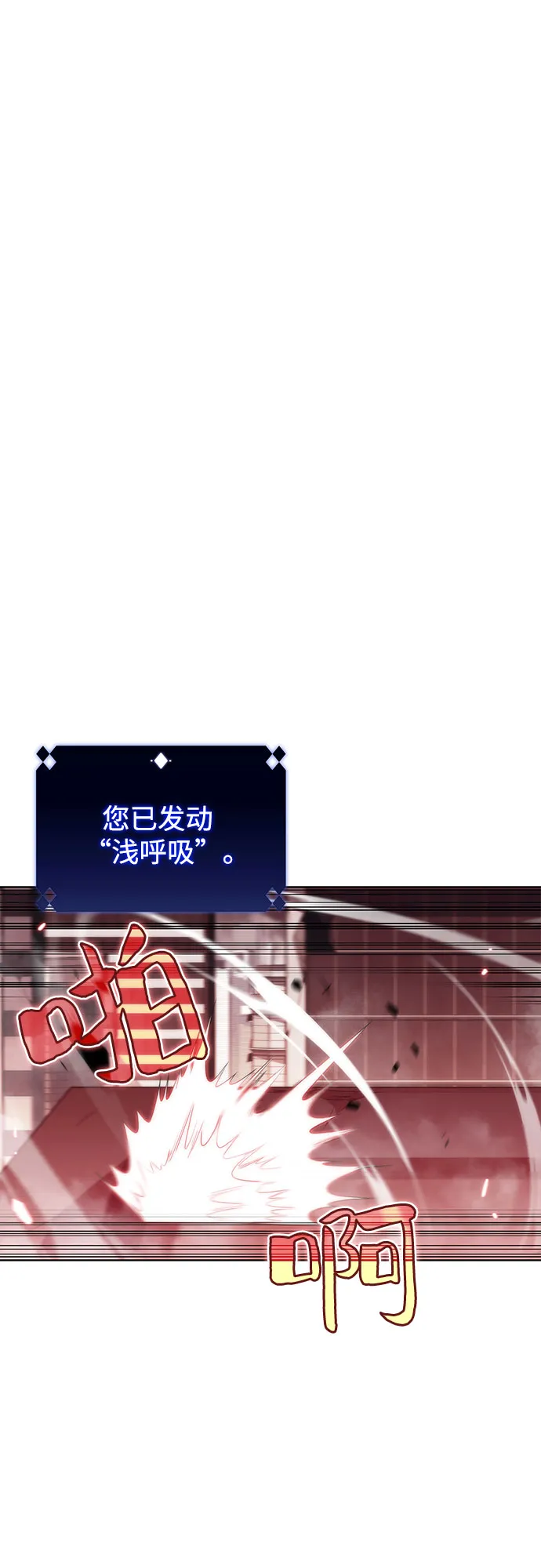 [第54话] 逝者母胎，“潘达里尔”（1） 第94页