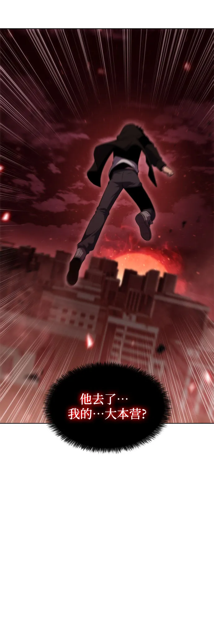 [第54话] 逝者母胎，“潘达里尔”（1） 第97页