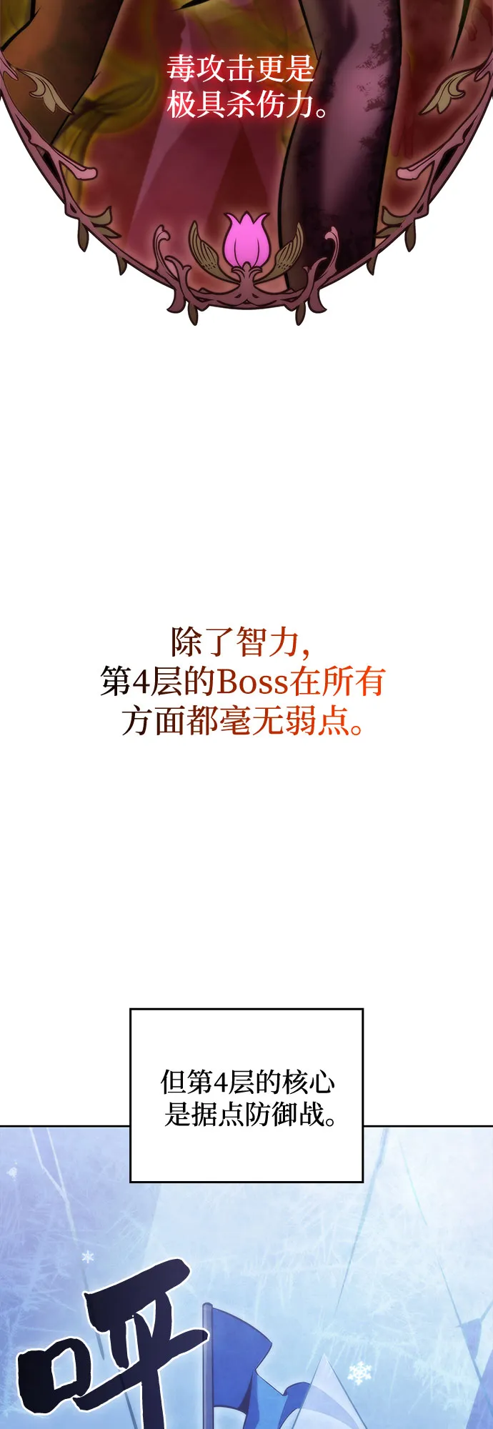 [第55话] 逝者母胎，“潘达里尔”（2） 第4页