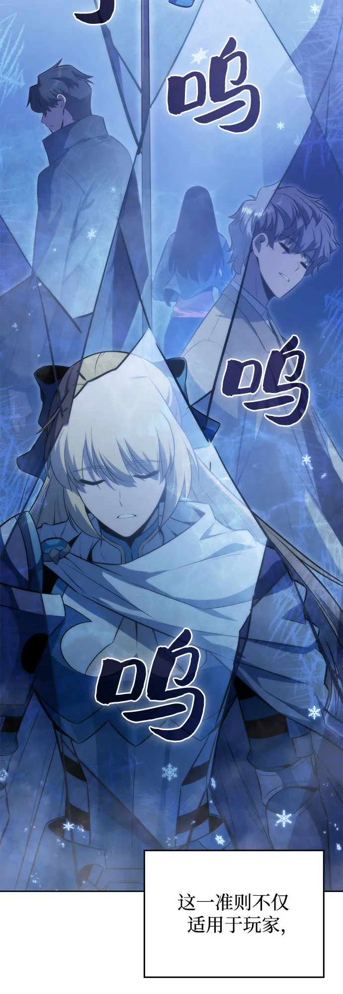[第55话] 逝者母胎，“潘达里尔”（2） 第5页