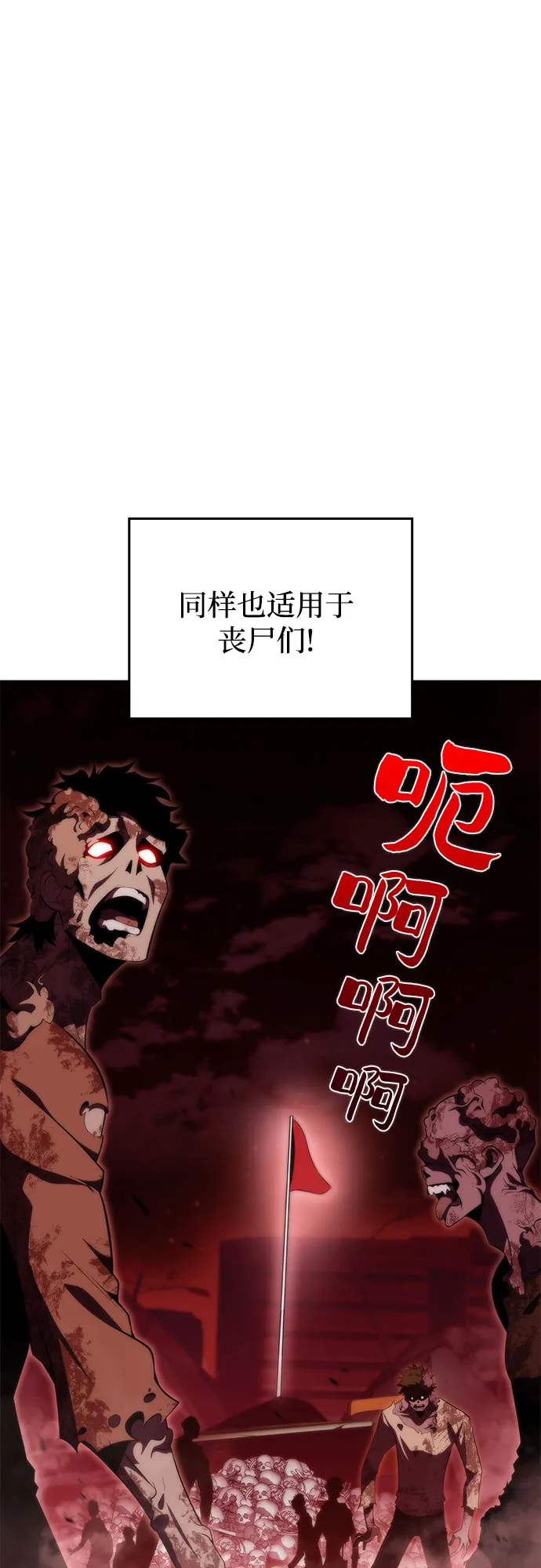 [第55话] 逝者母胎，“潘达里尔”（2） 第6页