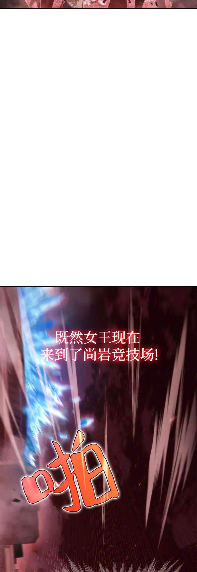 [第55话] 逝者母胎，“潘达里尔”（2） 第7页
