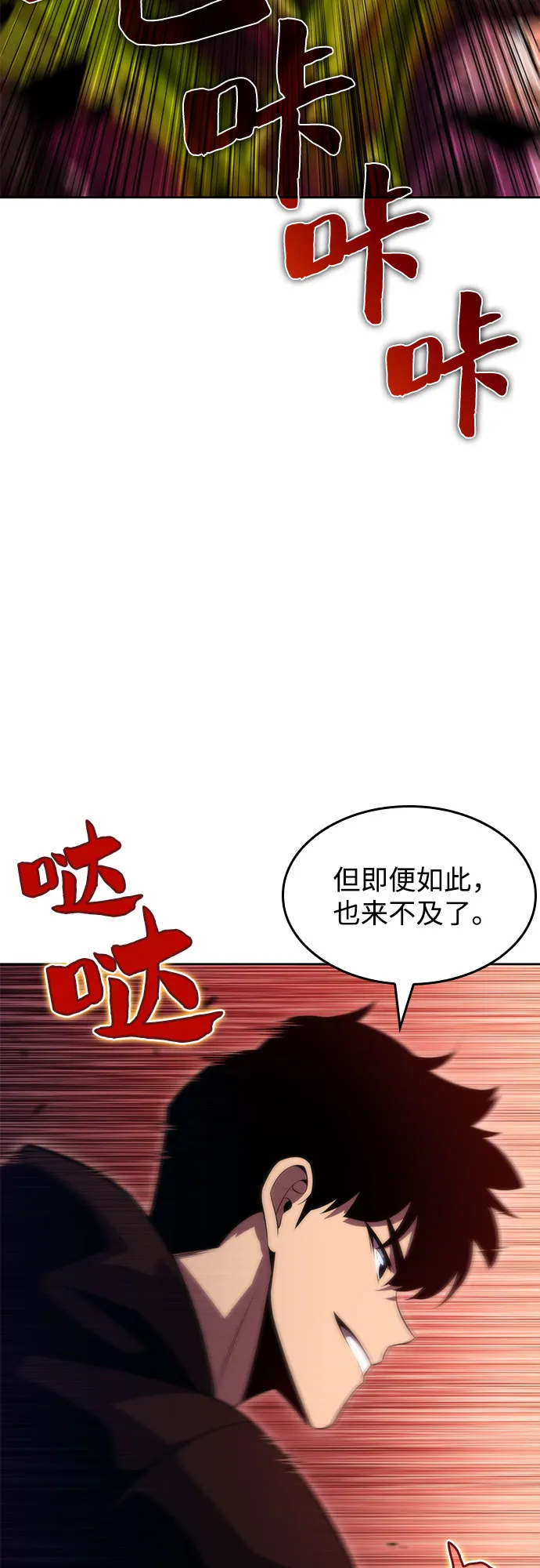 [第55话] 逝者母胎，“潘达里尔”（2） 第12页