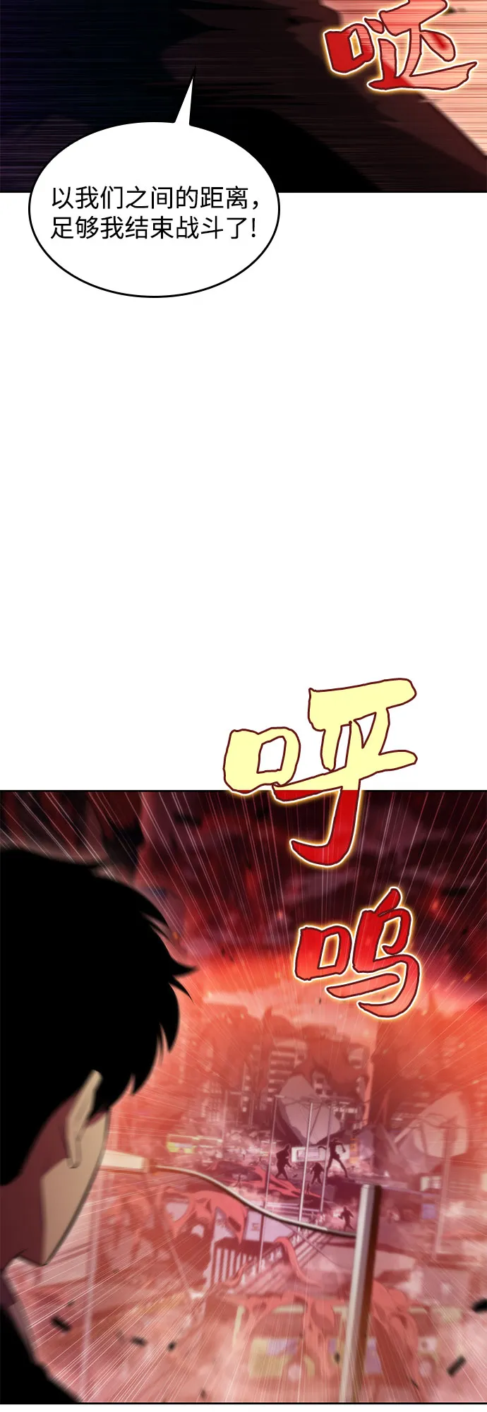 [第55话] 逝者母胎，“潘达里尔”（2） 第13页