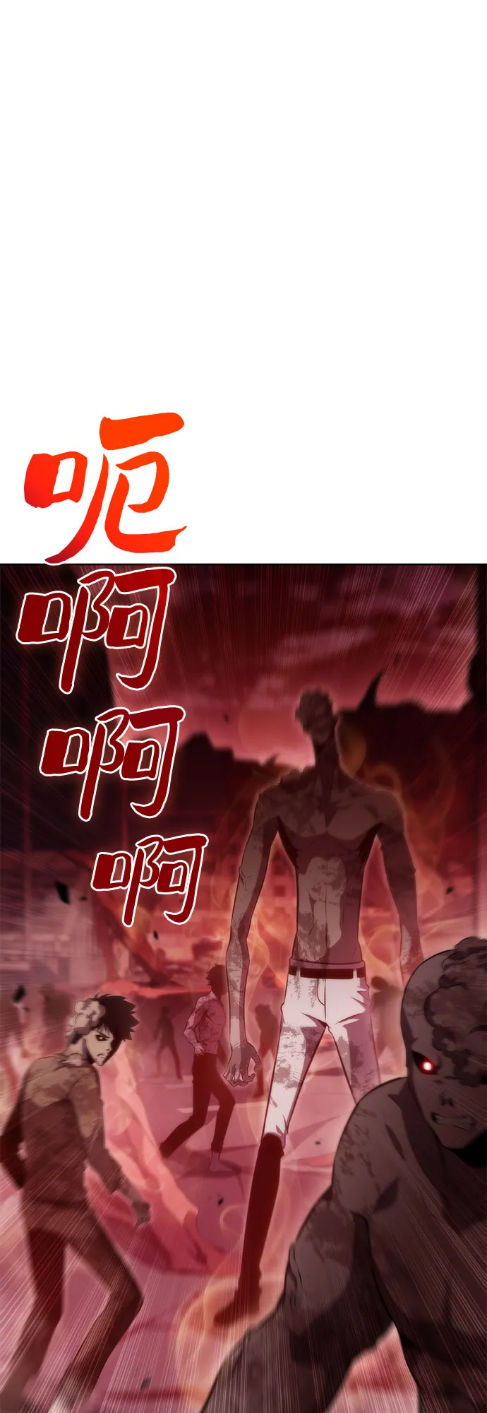 [第55话] 逝者母胎，“潘达里尔”（2） 第14页