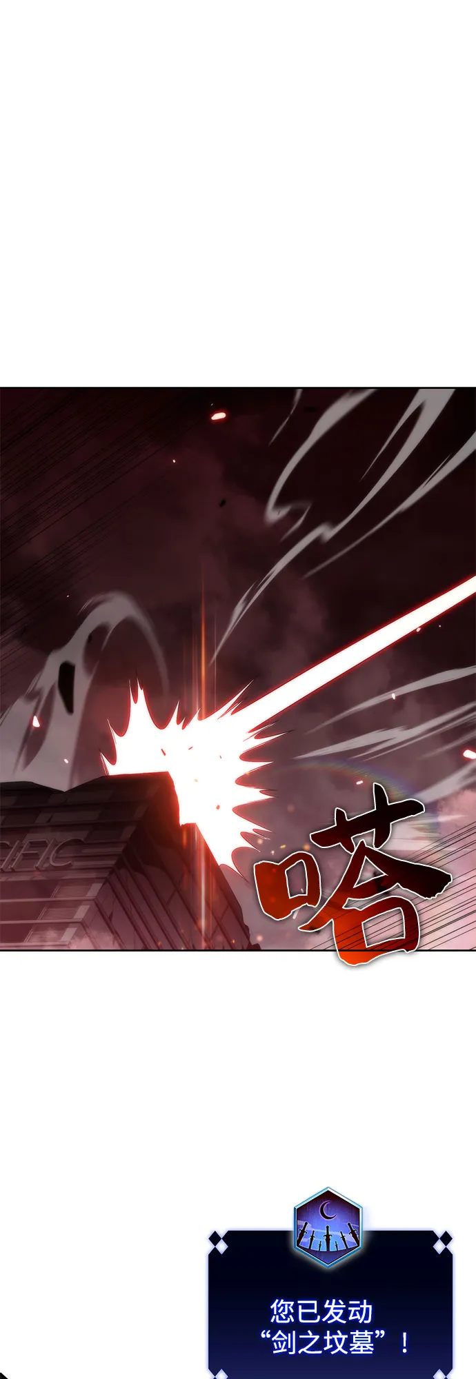 [第55话] 逝者母胎，“潘达里尔”（2） 第16页