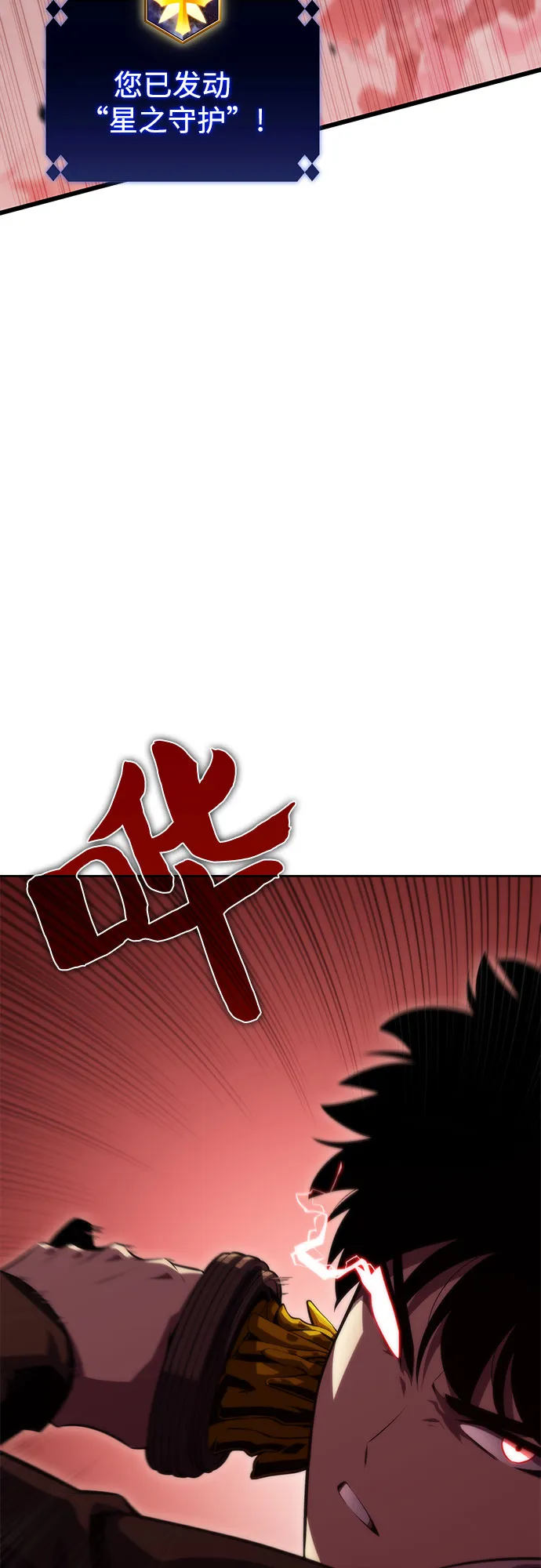 [第55话] 逝者母胎，“潘达里尔”（2） 第18页