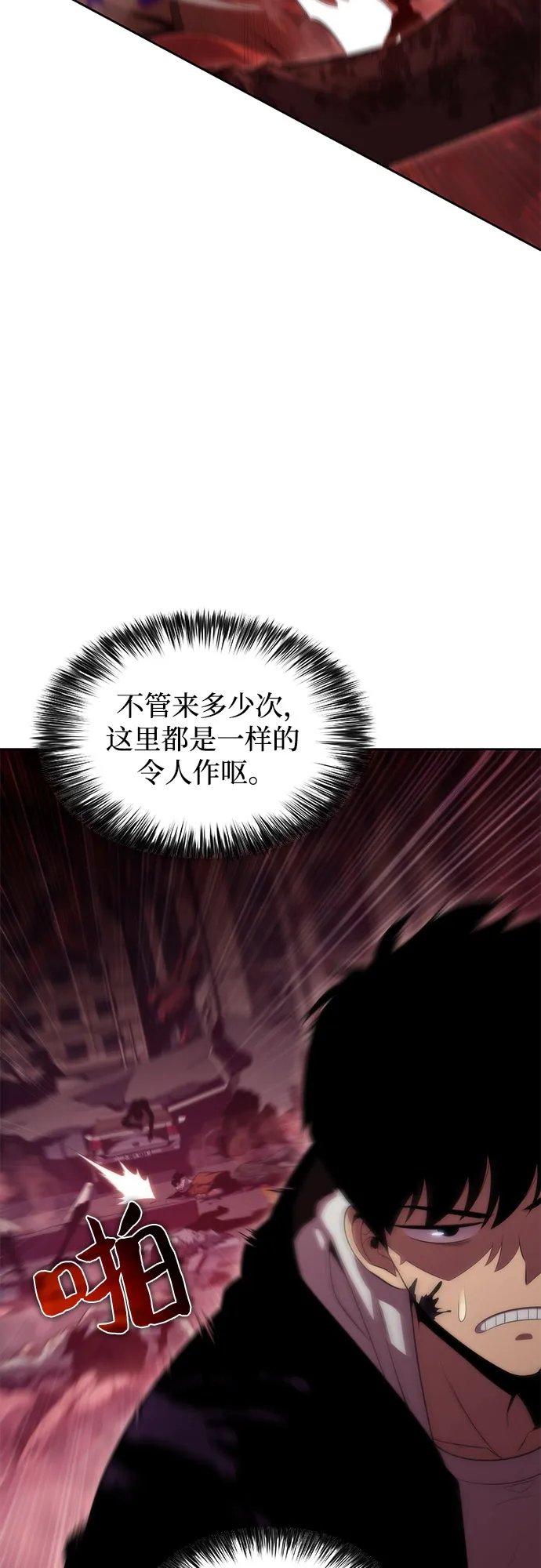 [第55话] 逝者母胎，“潘达里尔”（2） 第21页