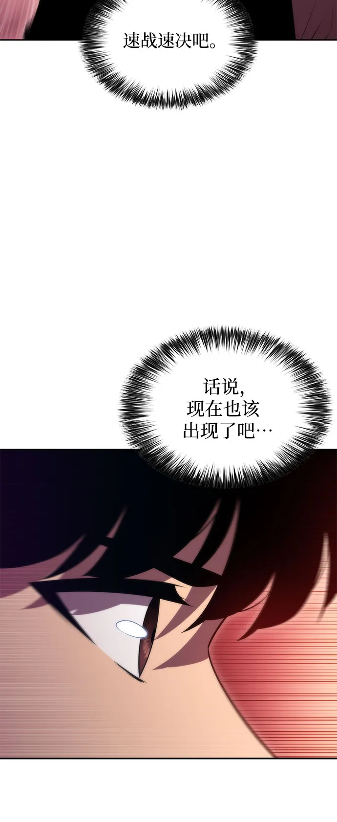 [第55话] 逝者母胎，“潘达里尔”（2） 第22页