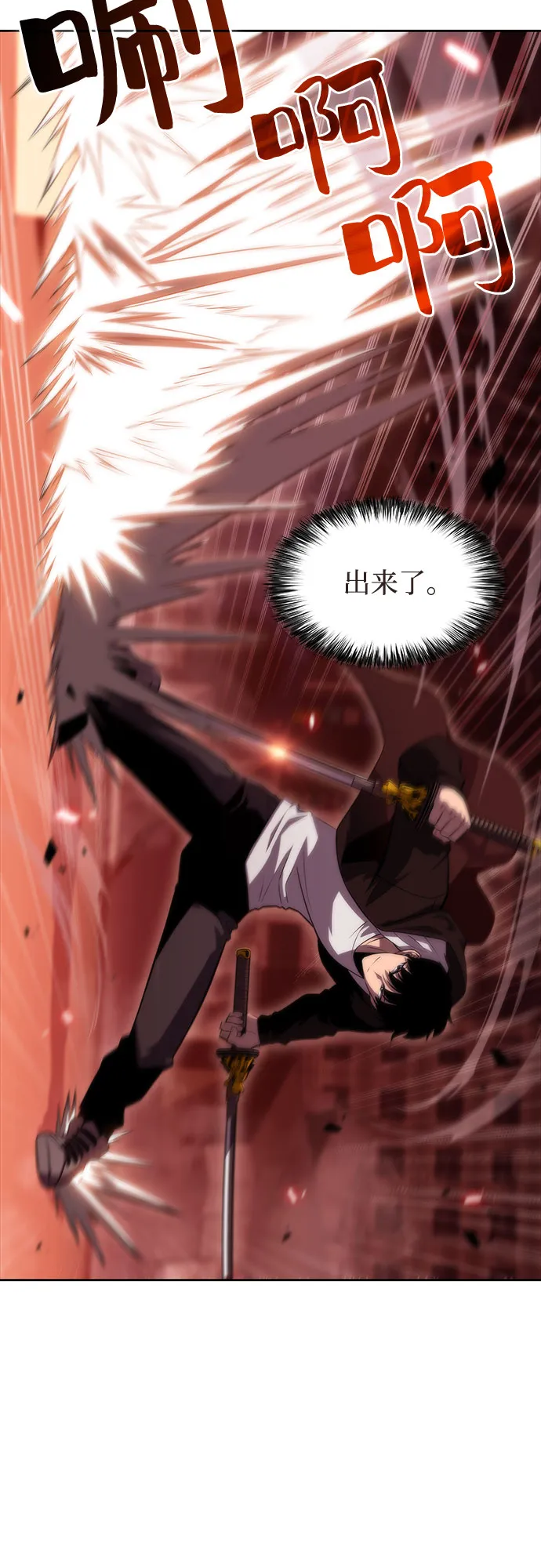 [第55话] 逝者母胎，“潘达里尔”（2） 第27页
