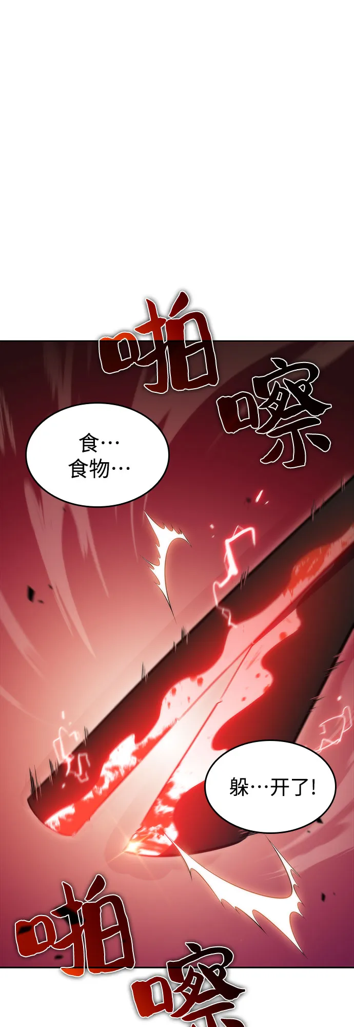 [第55话] 逝者母胎，“潘达里尔”（2） 第28页