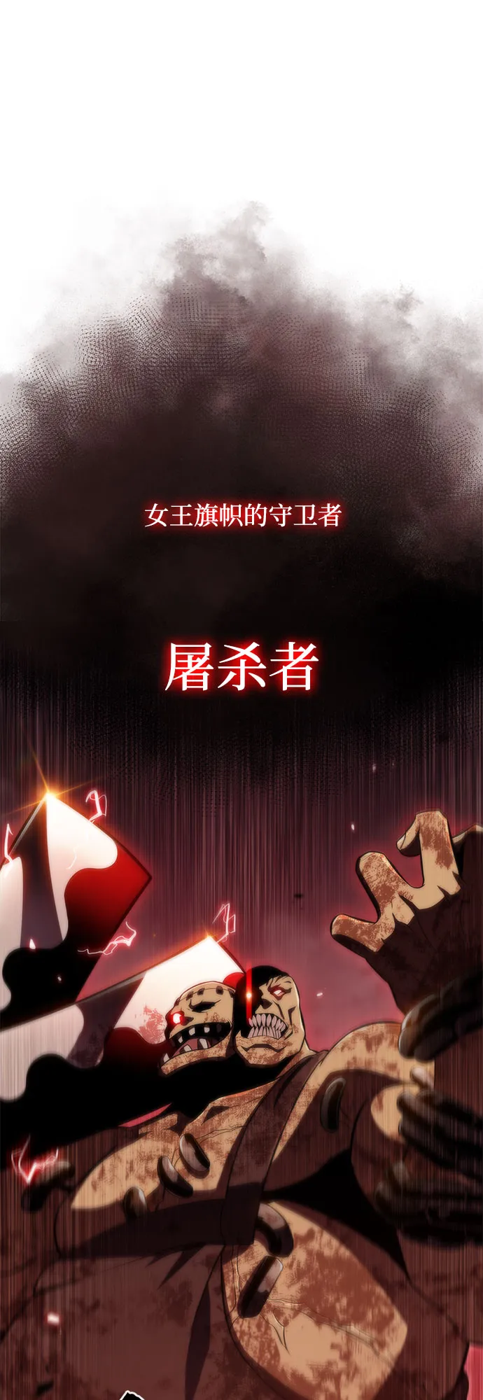 [第55话] 逝者母胎，“潘达里尔”（2） 第30页