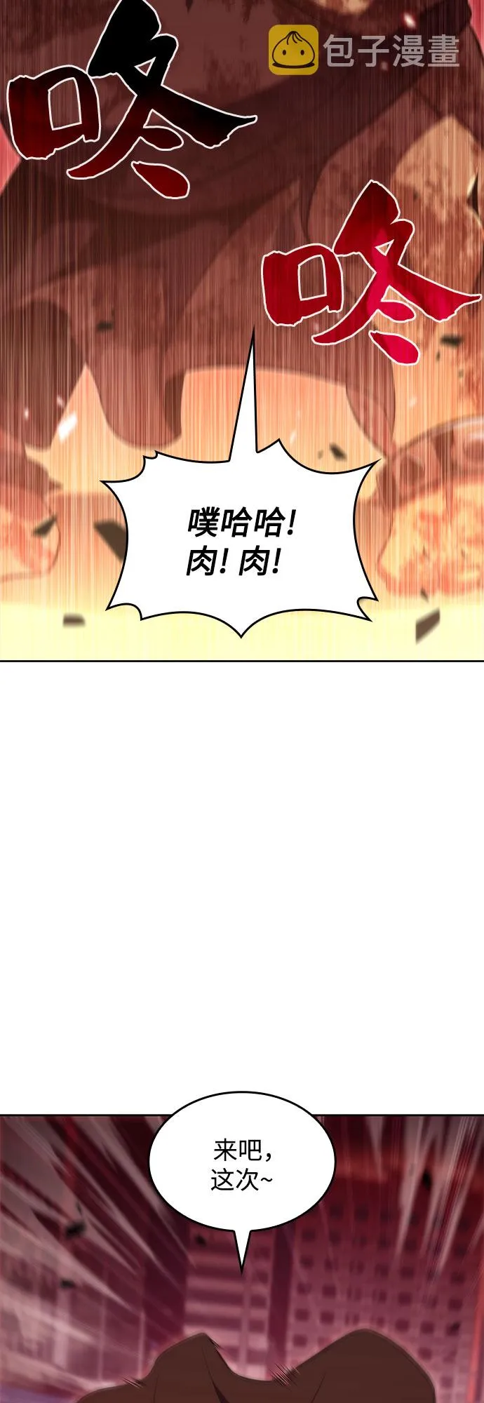 [第55话] 逝者母胎，“潘达里尔”（2） 第31页