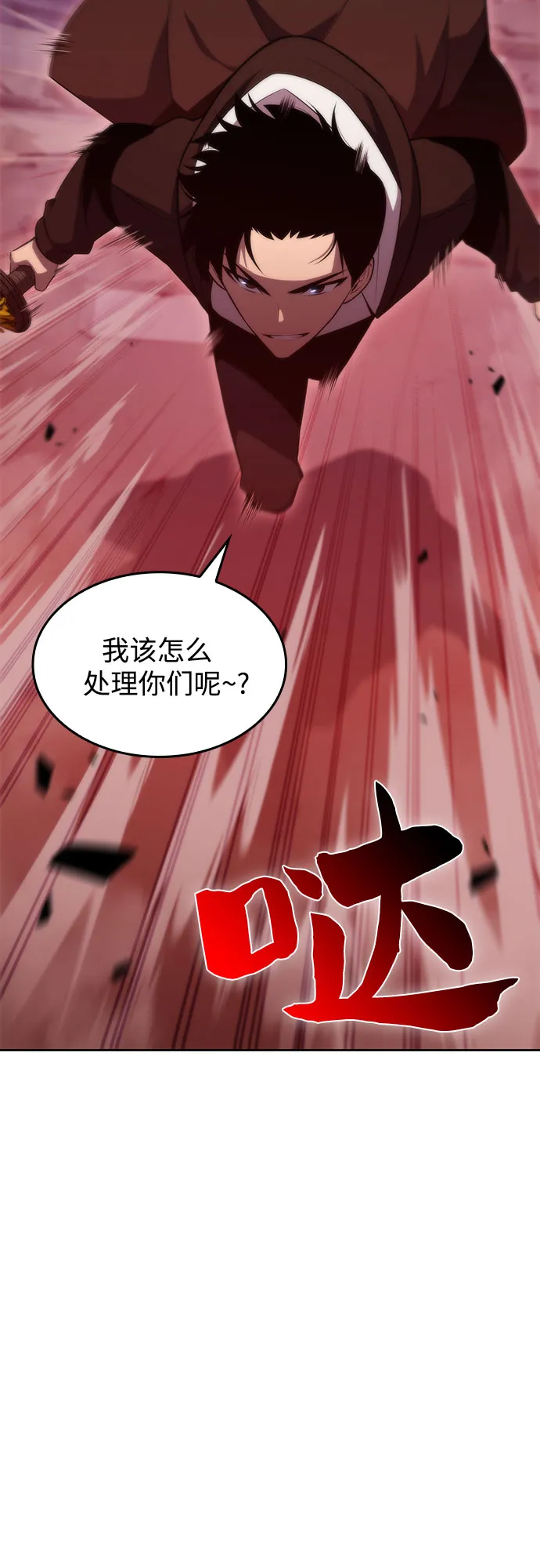 [第55话] 逝者母胎，“潘达里尔”（2） 第32页