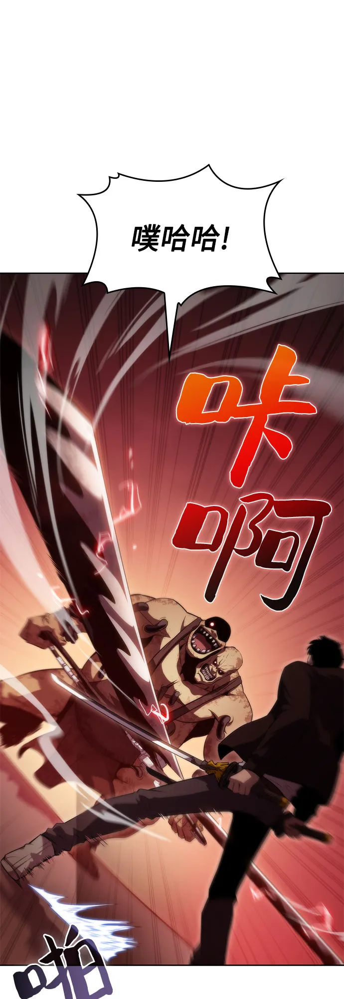 [第55话] 逝者母胎，“潘达里尔”（2） 第34页