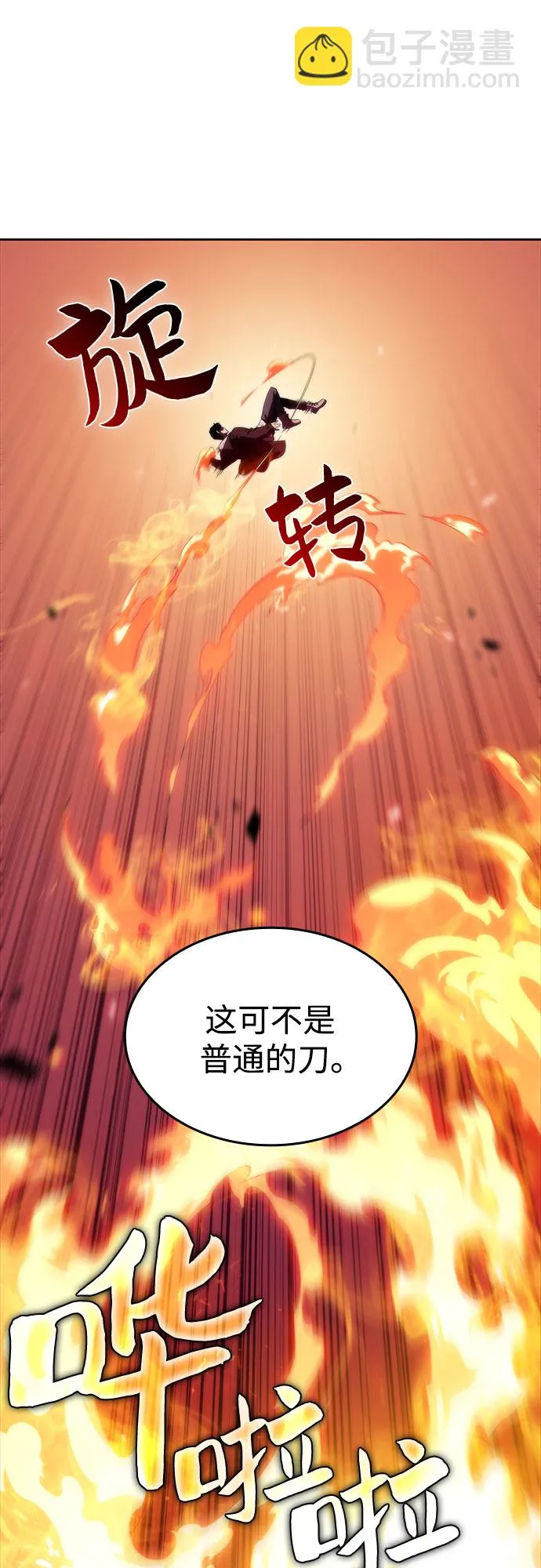 [第55话] 逝者母胎，“潘达里尔”（2） 第37页