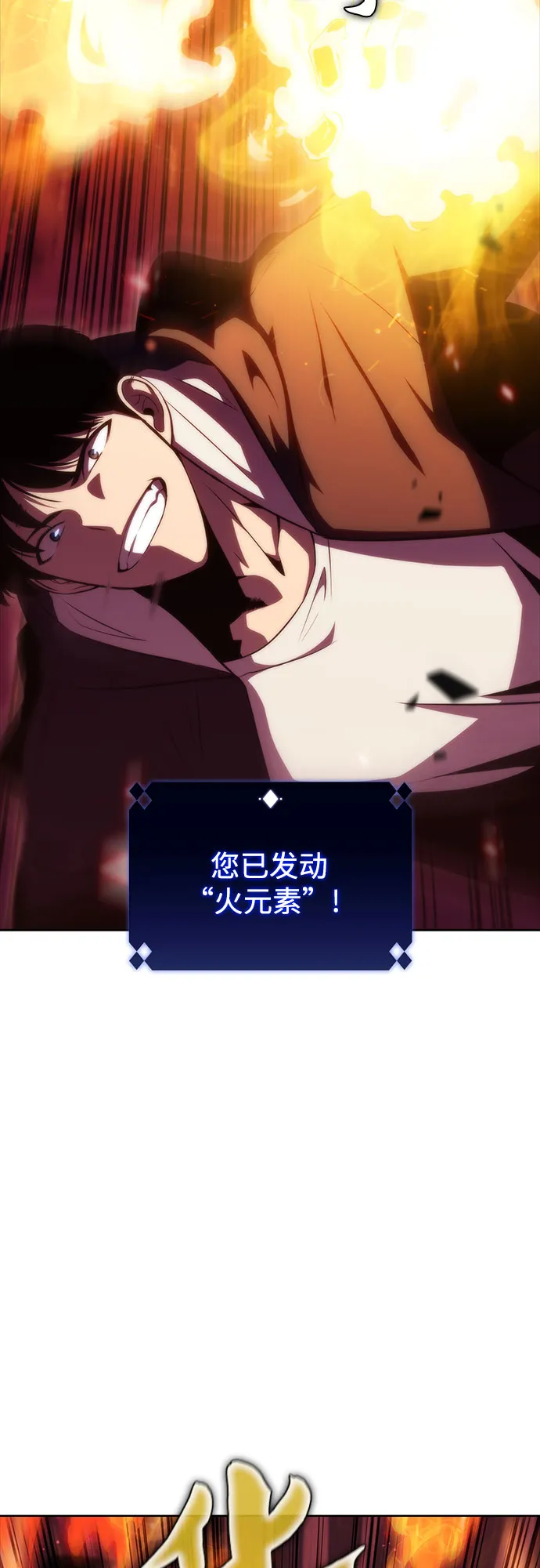 [第55话] 逝者母胎，“潘达里尔”（2） 第38页