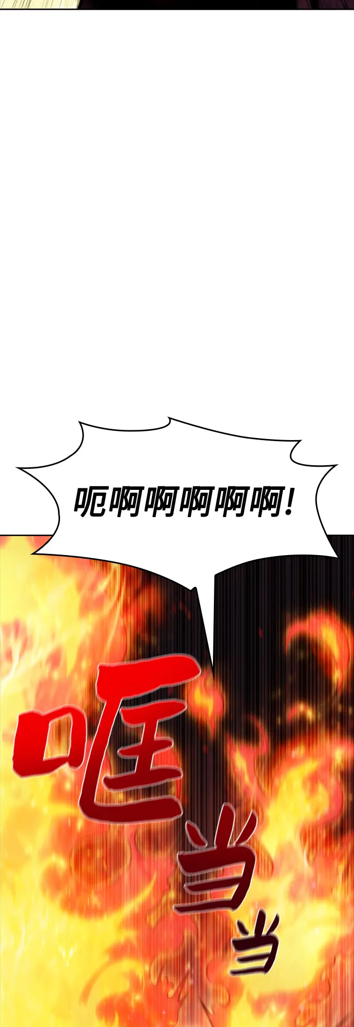[第55话] 逝者母胎，“潘达里尔”（2） 第40页