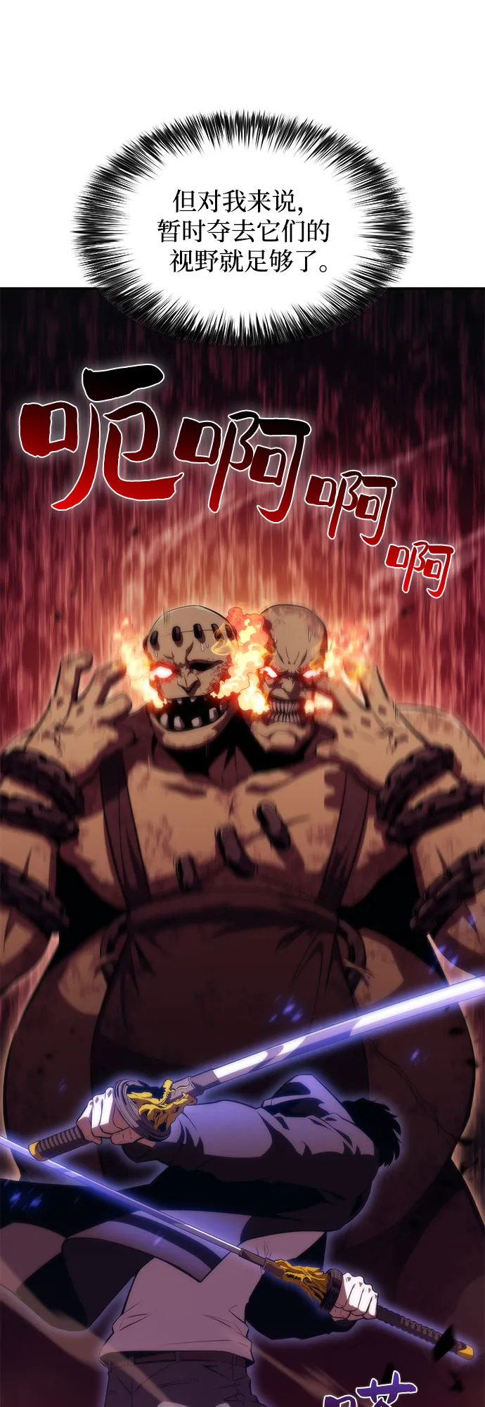 [第55话] 逝者母胎，“潘达里尔”（2） 第44页