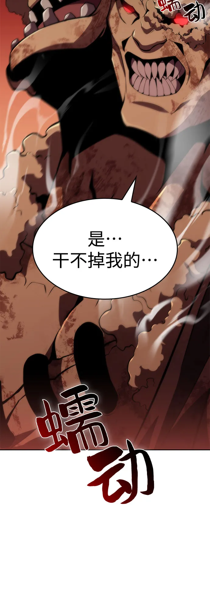 [第55话] 逝者母胎，“潘达里尔”（2） 第47页