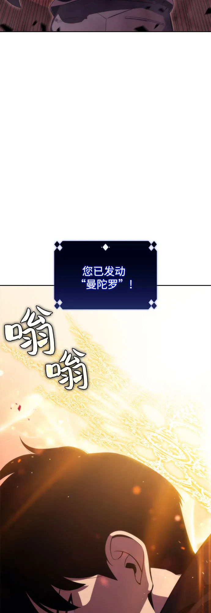 [第55话] 逝者母胎，“潘达里尔”（2） 第50页
