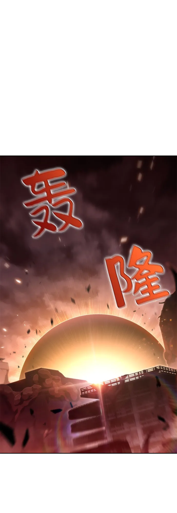 [第55话] 逝者母胎，“潘达里尔”（2） 第53页
