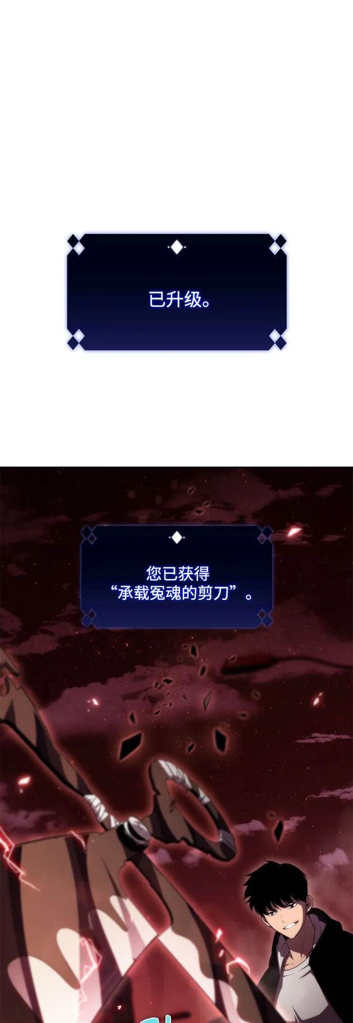 [第55话] 逝者母胎，“潘达里尔”（2） 第54页