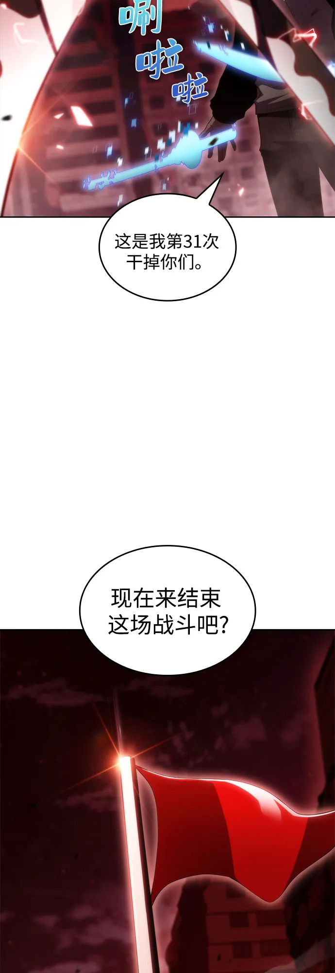 [第55话] 逝者母胎，“潘达里尔”（2） 第55页