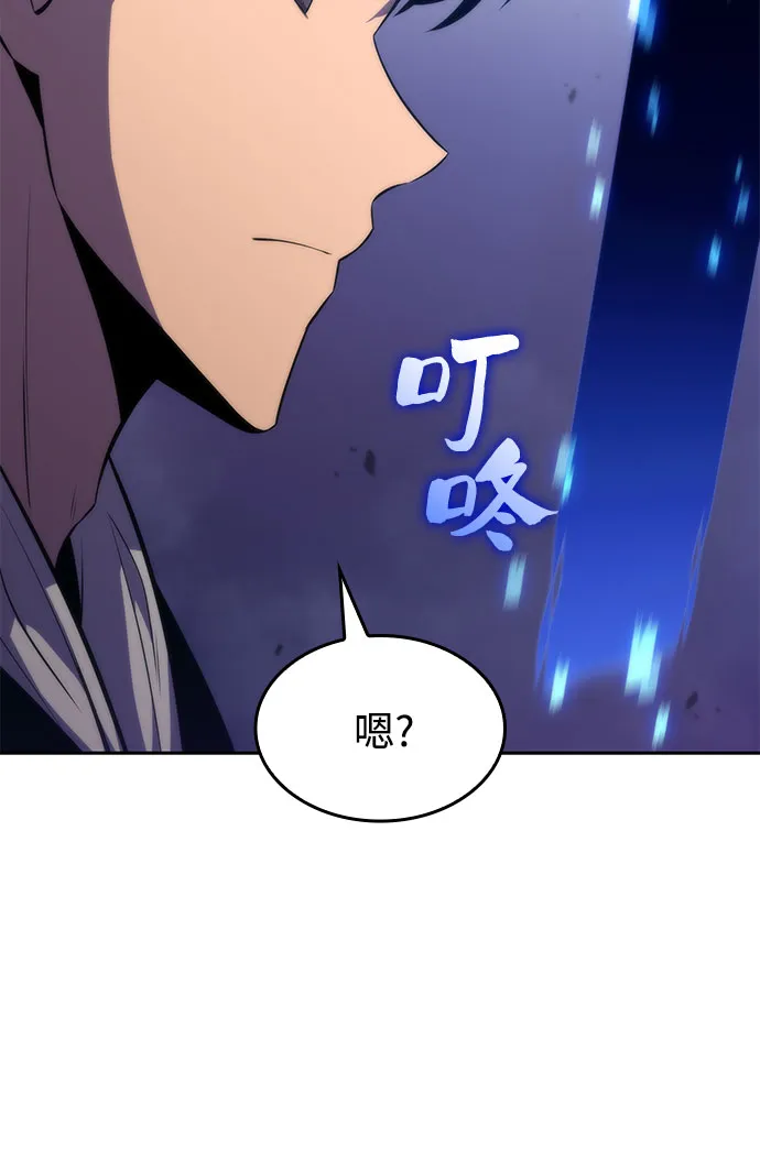 [第55话] 逝者母胎，“潘达里尔”（2） 第58页