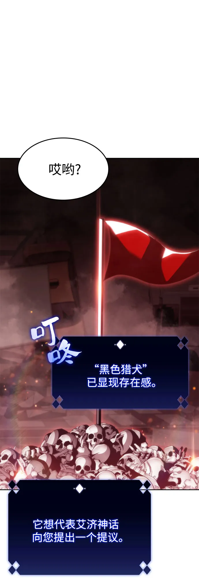 [第55话] 逝者母胎，“潘达里尔”（2） 第59页
