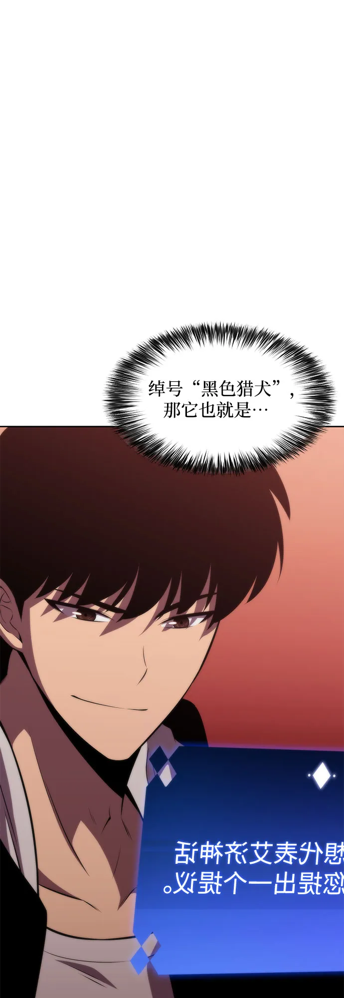 [第55话] 逝者母胎，“潘达里尔”（2） 第60页