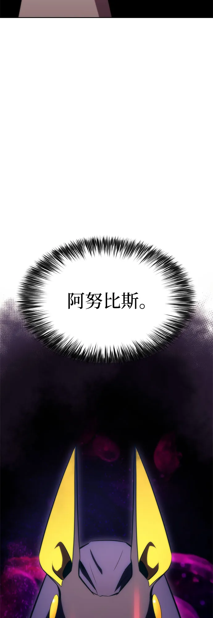 [第55话] 逝者母胎，“潘达里尔”（2） 第61页