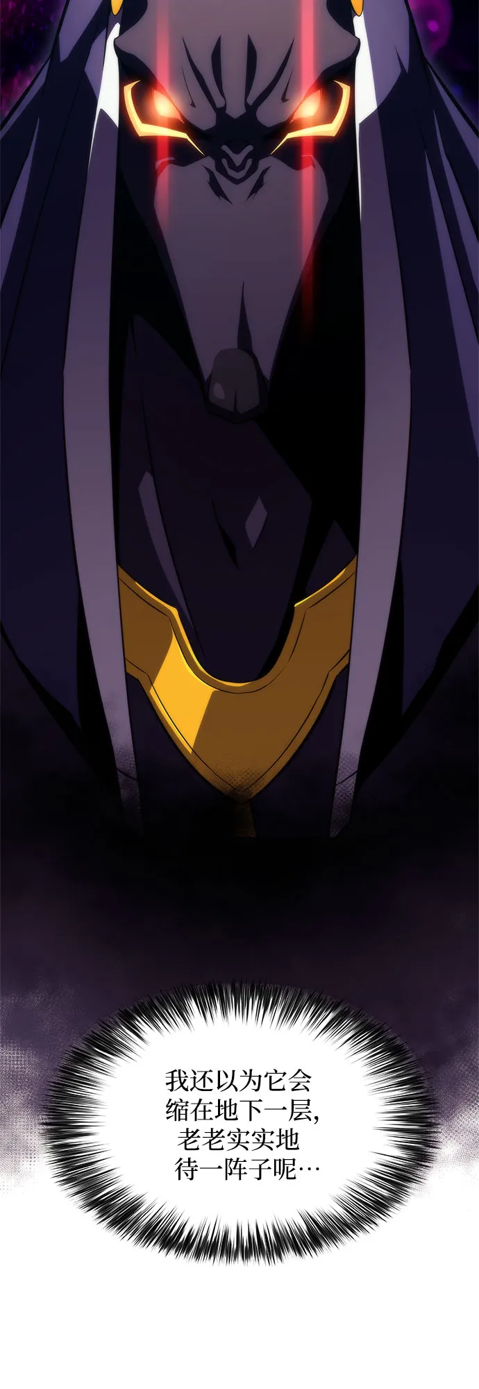 [第55话] 逝者母胎，“潘达里尔”（2） 第62页