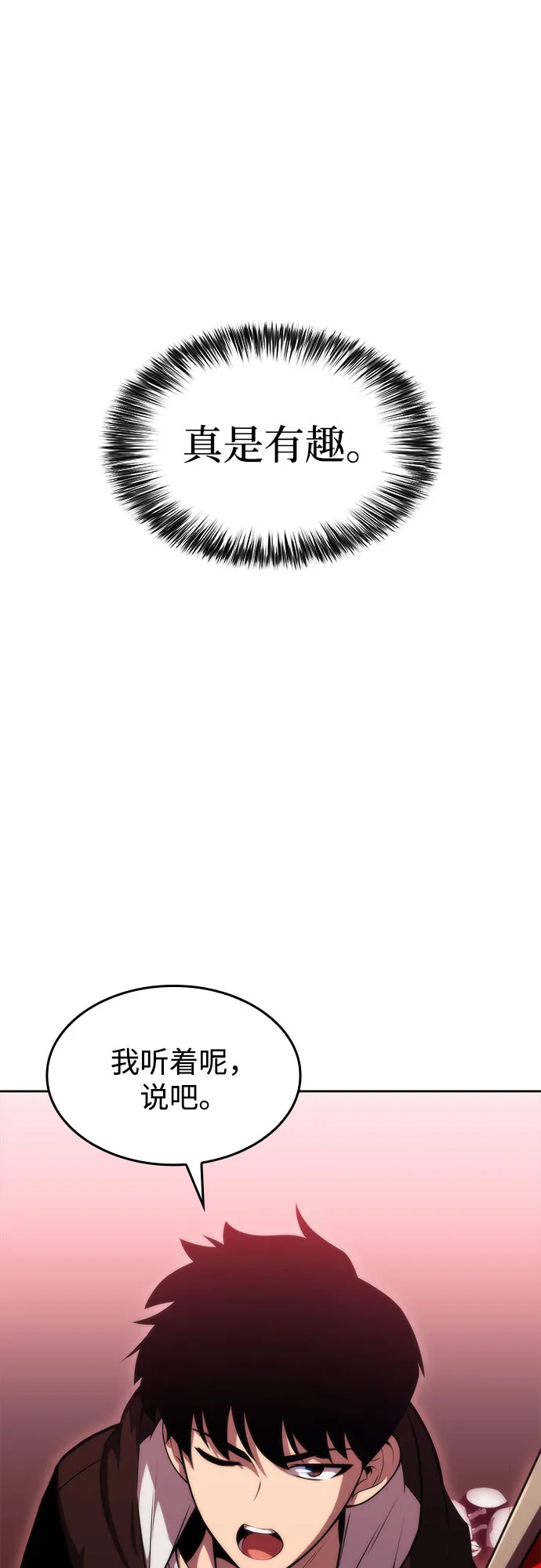 [第55话] 逝者母胎，“潘达里尔”（2） 第63页