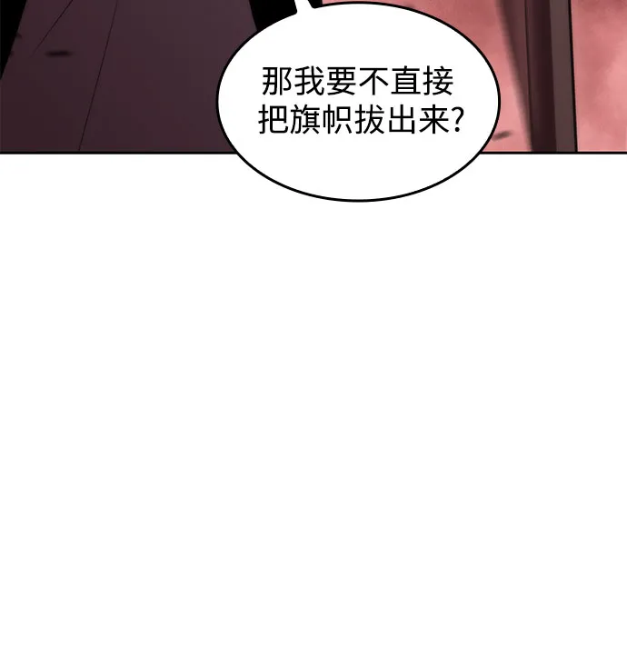[第55话] 逝者母胎，“潘达里尔”（2） 第67页