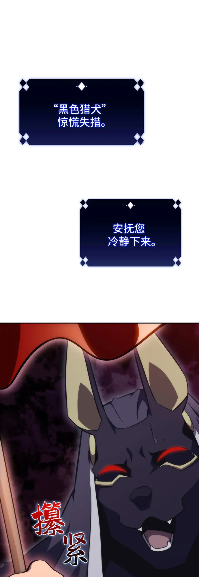 [第55话] 逝者母胎，“潘达里尔”（2） 第68页