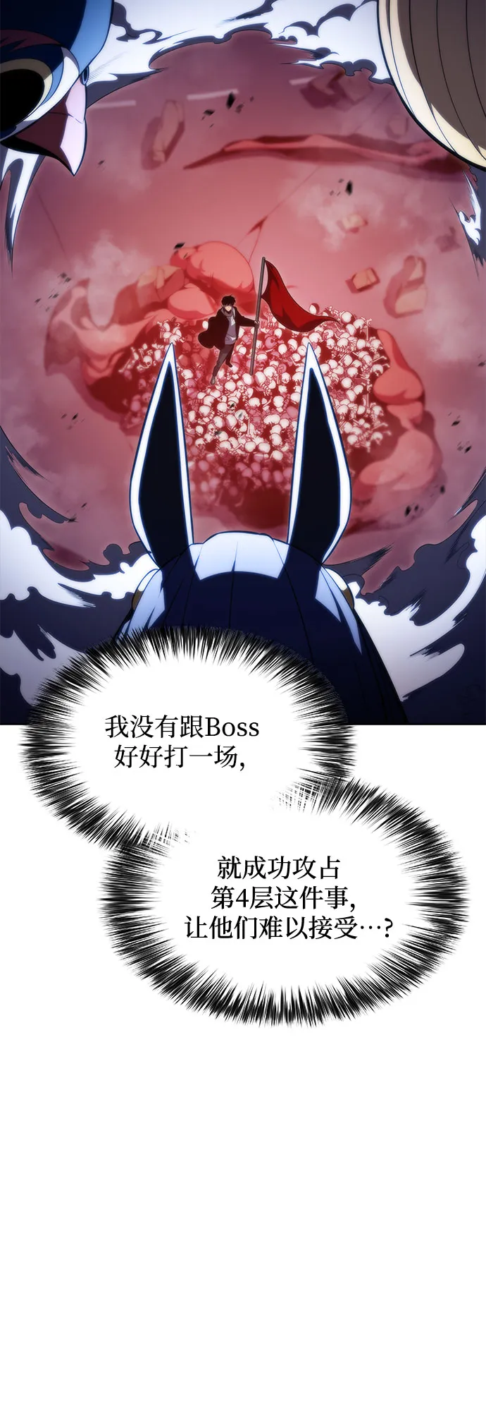 [第55话] 逝者母胎，“潘达里尔”（2） 第70页
