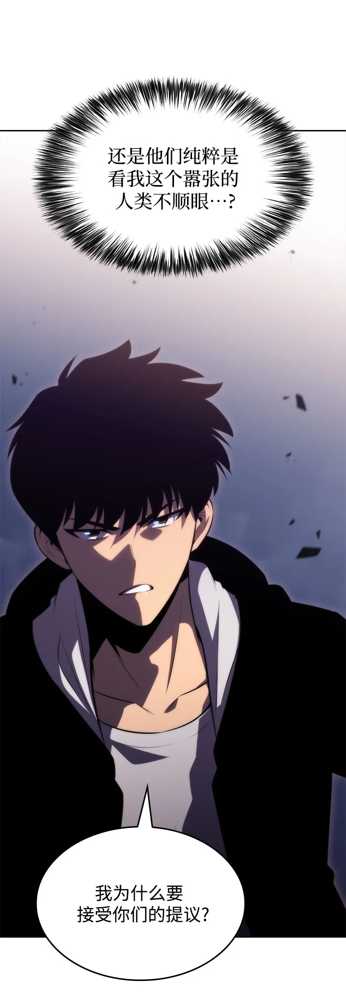 [第55话] 逝者母胎，“潘达里尔”（2） 第71页