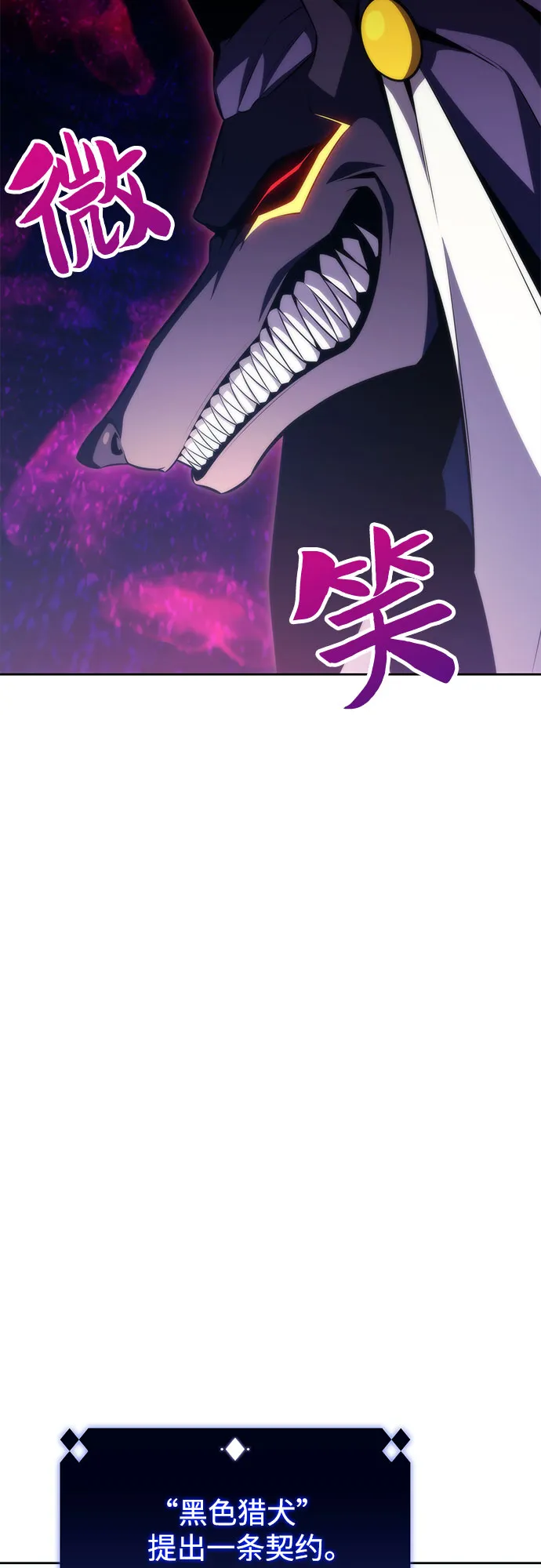 [第55话] 逝者母胎，“潘达里尔”（2） 第74页