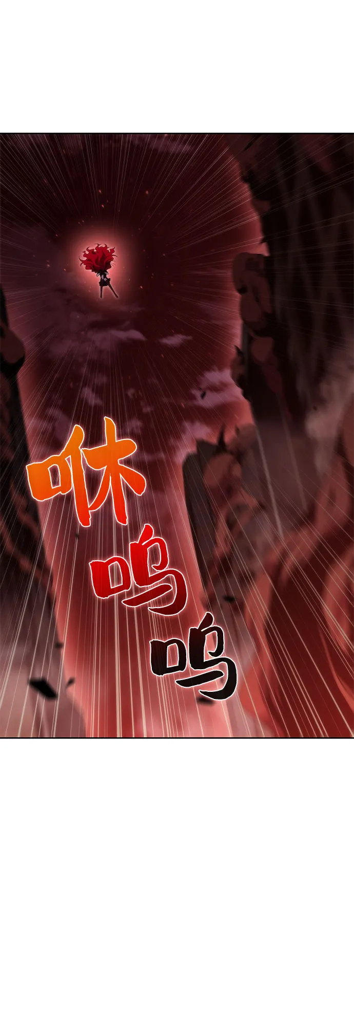 [第55话] 逝者母胎，“潘达里尔”（2） 第77页