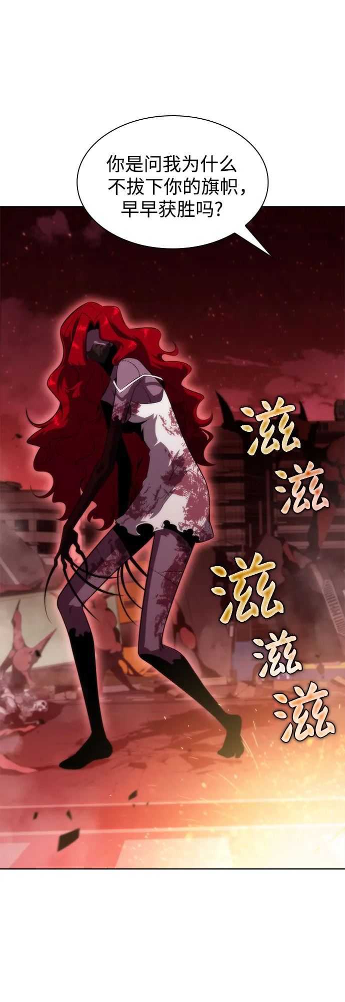 [第55话] 逝者母胎，“潘达里尔”（2） 第82页